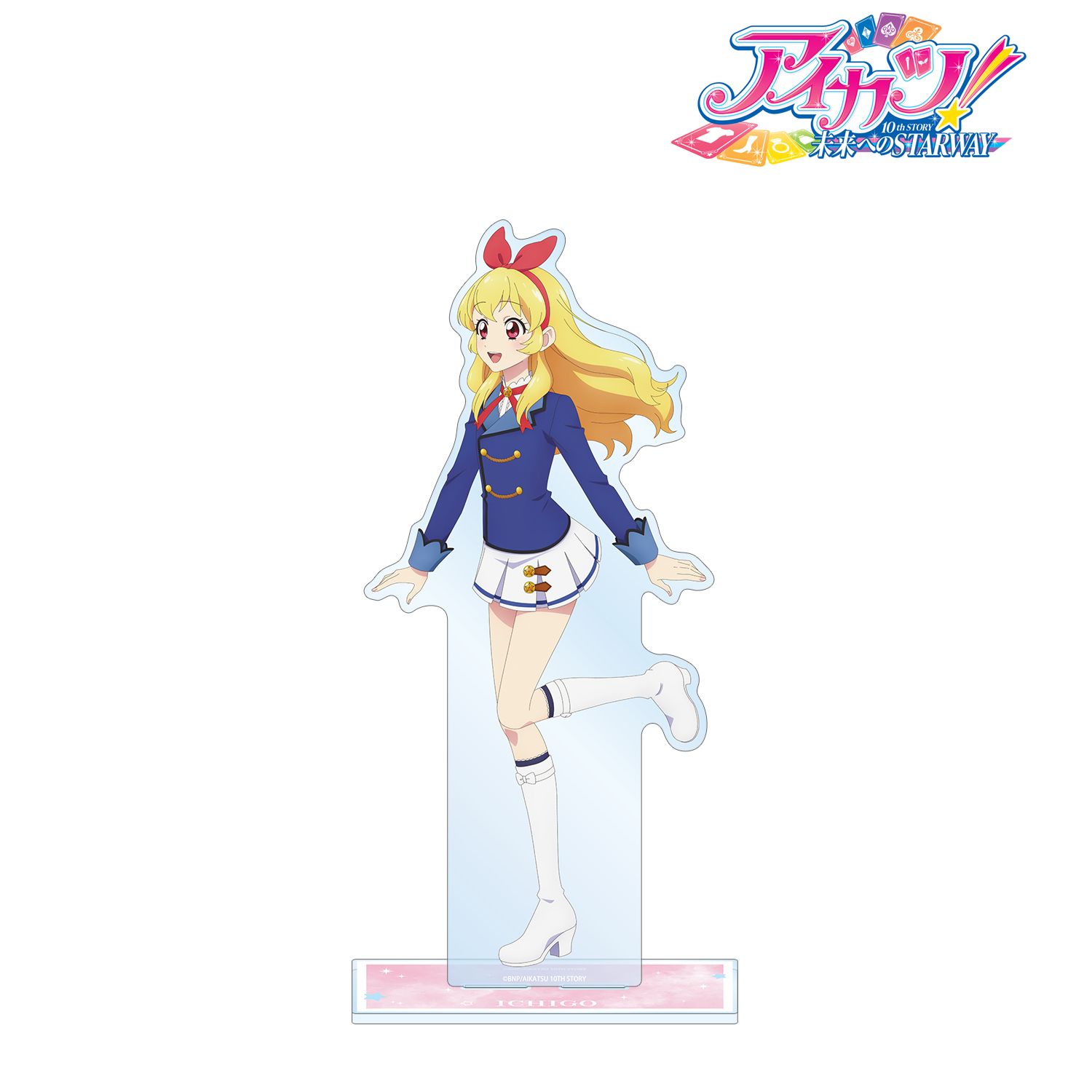 アイカツ！ 10th STORY ?未来へのSTARWAY?_描き下ろし 星宮いちご 歩みver. 特大アクリルスタンド