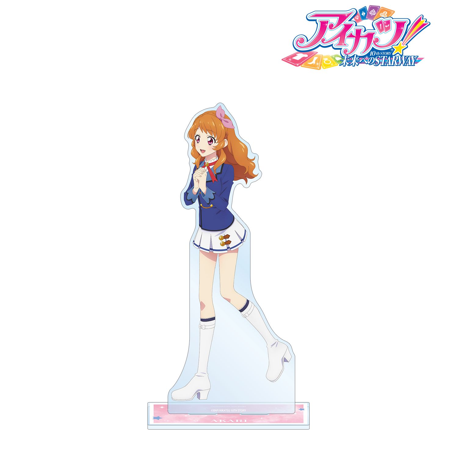 アイカツ！ 10th STORY ?未来へのSTARWAY?_描き下ろし 大空あかり 歩みver. 特大アクリルスタンド