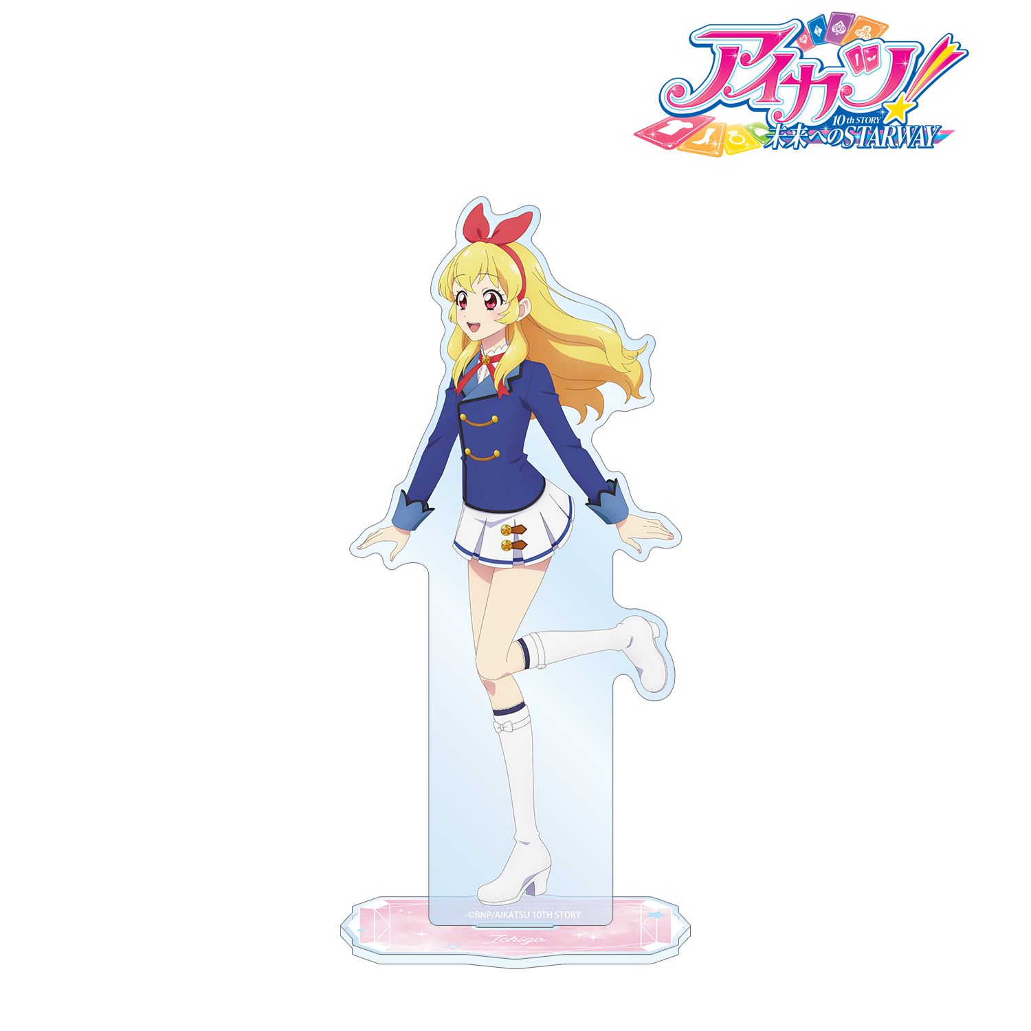 アイカツ！ 10th STORY ?未来へのSTARWAY?_描き下ろし 星宮いちご 歩みver. BIGアクリルスタンド