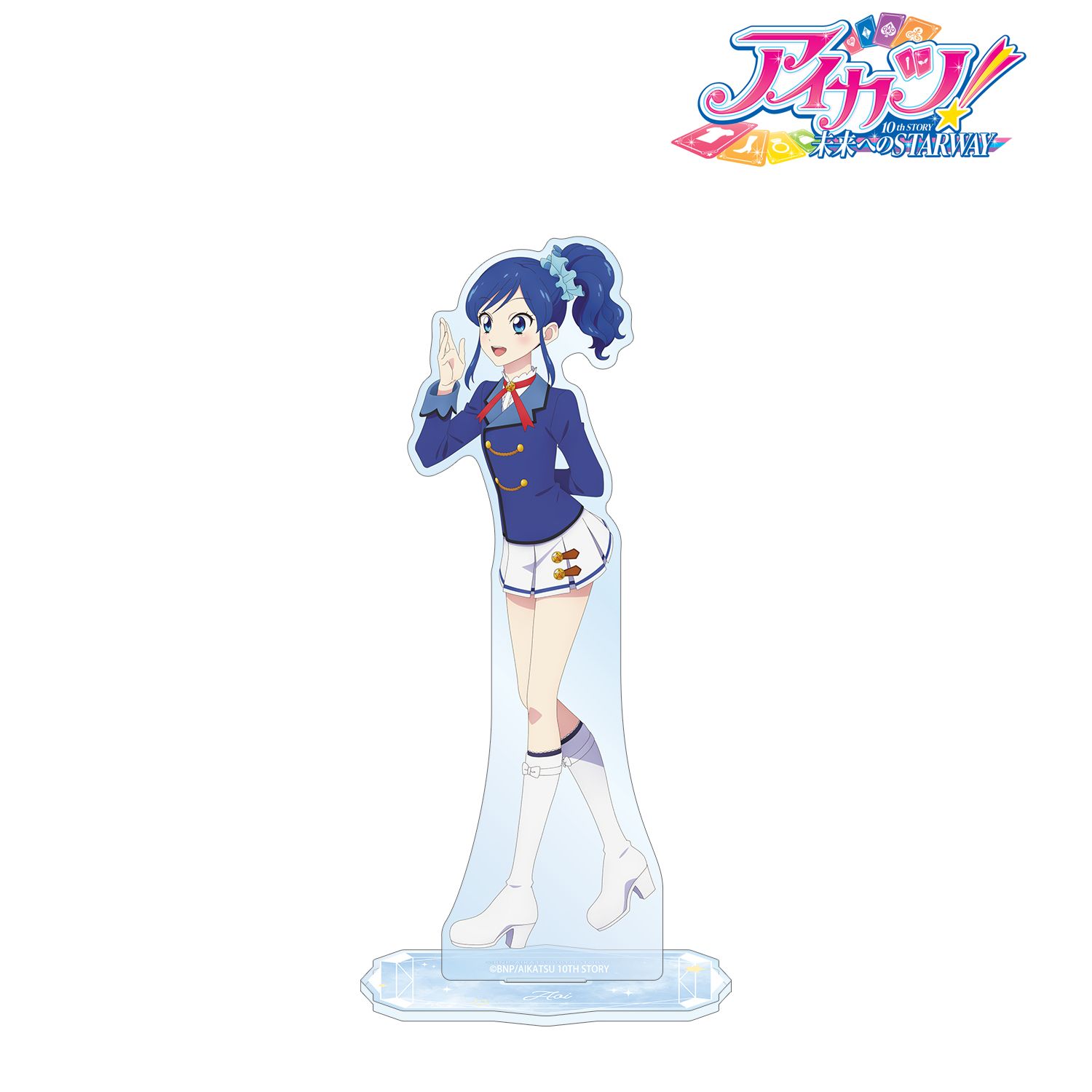霧矢あおい アクリルスタンド　5周年 アイカツ！ 10th STORY ～未来へのSTARWAY～_描き下ろし 霧矢あおい