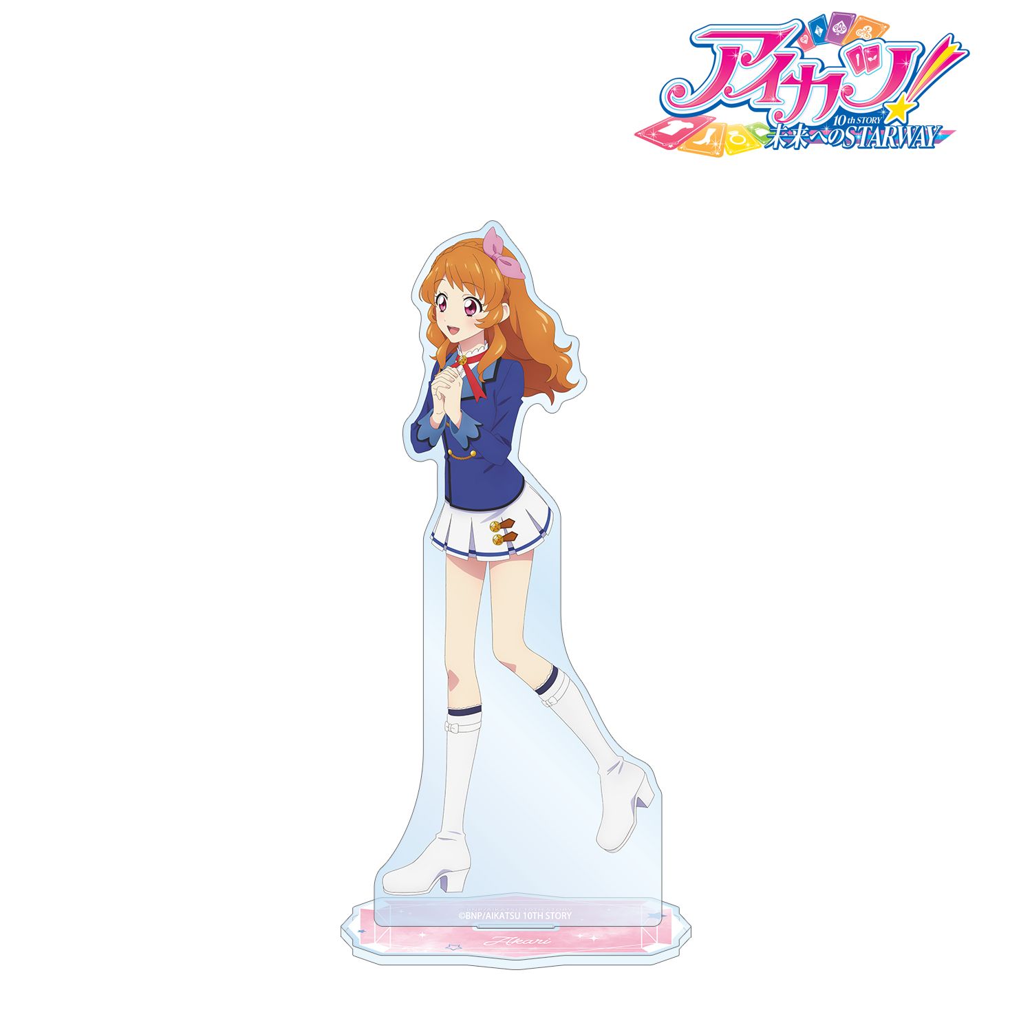 アイカツ！ 10th STORY ?未来へのSTARWAY?_描き下ろし 大空あかり 歩みver. BIGアクリルスタンド