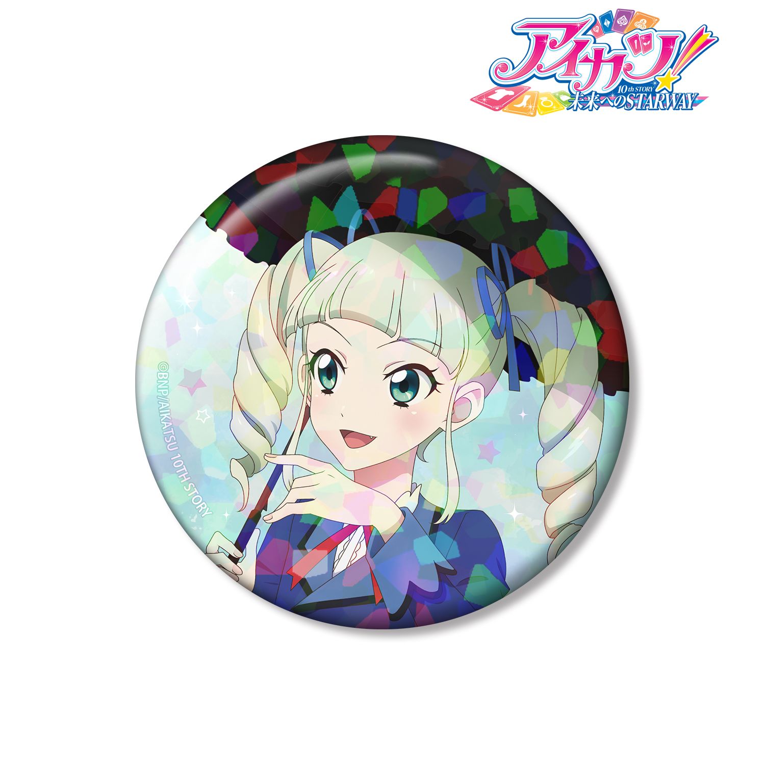 アイカツ！ 10th STORY ?未来へのSTARWAY?_描き下ろし 藤堂ユリカ 歩みver. 75mmホログラム缶バッジ