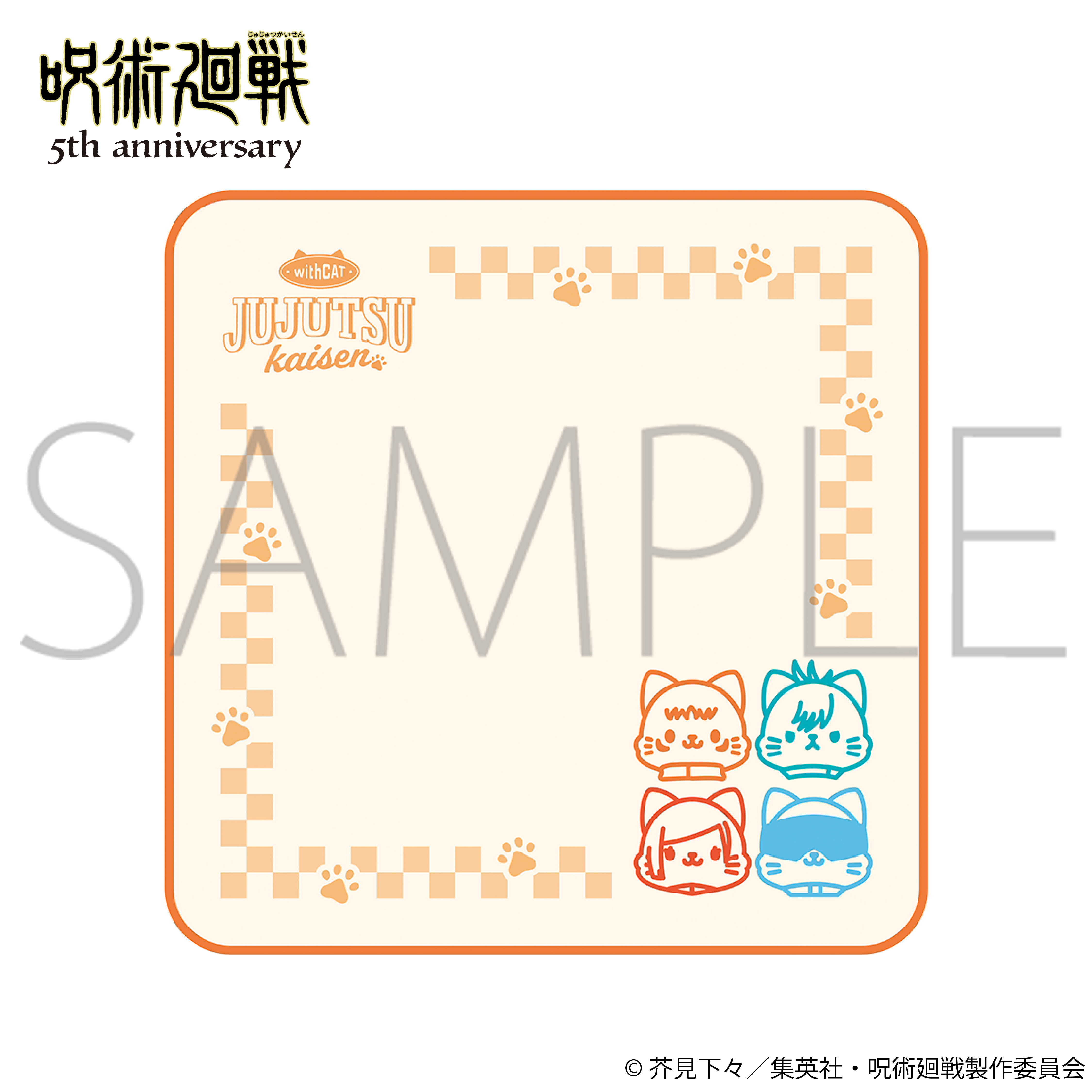 呪術廻戦 5周年_ withCAT illustration Ver. 刺繍ハンドタオル／渋谷