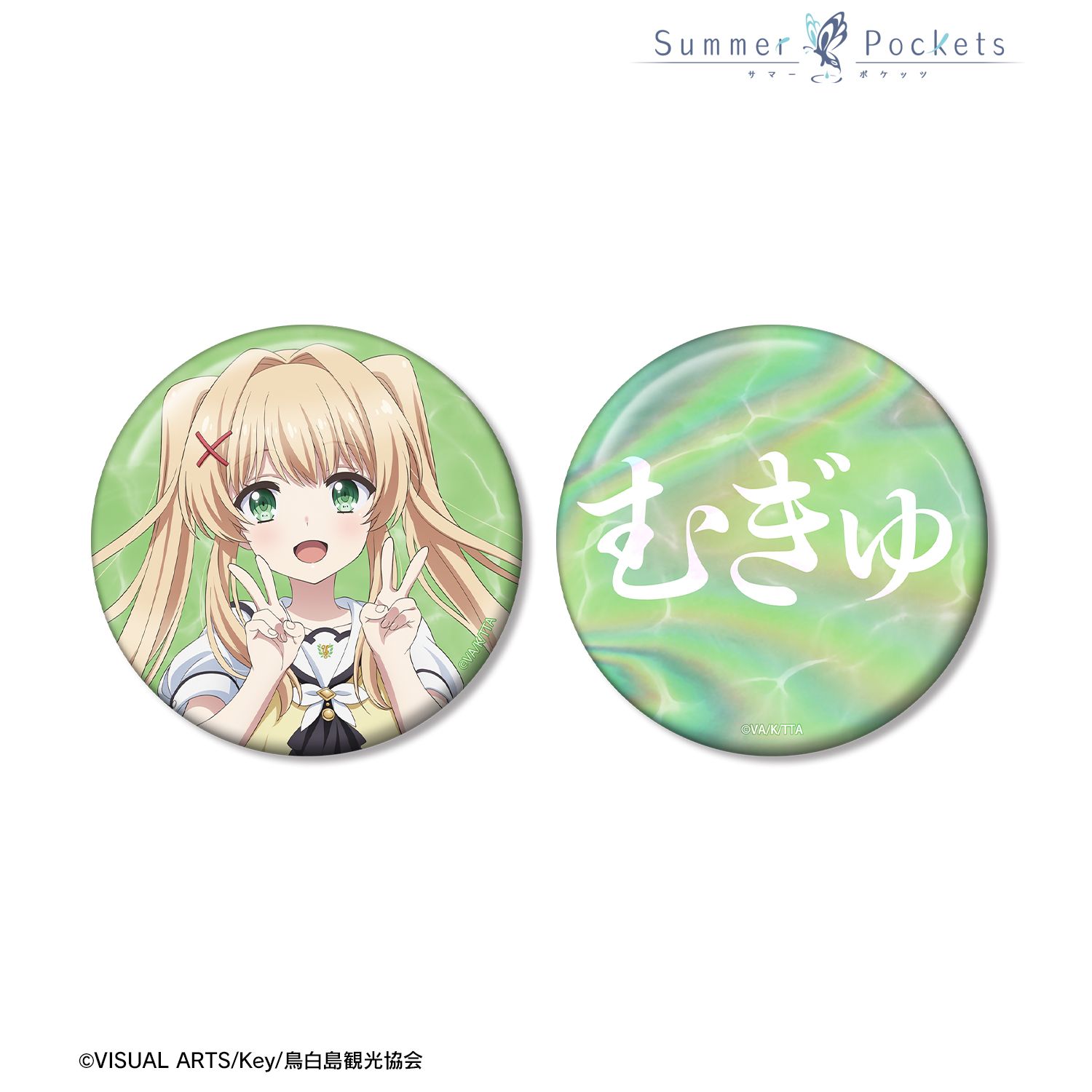 サマーポケッツ　紬　缶バッジ　70個 Summer Pockets_紬ヴェンダース 推しゴト缶バッジセット | Summer