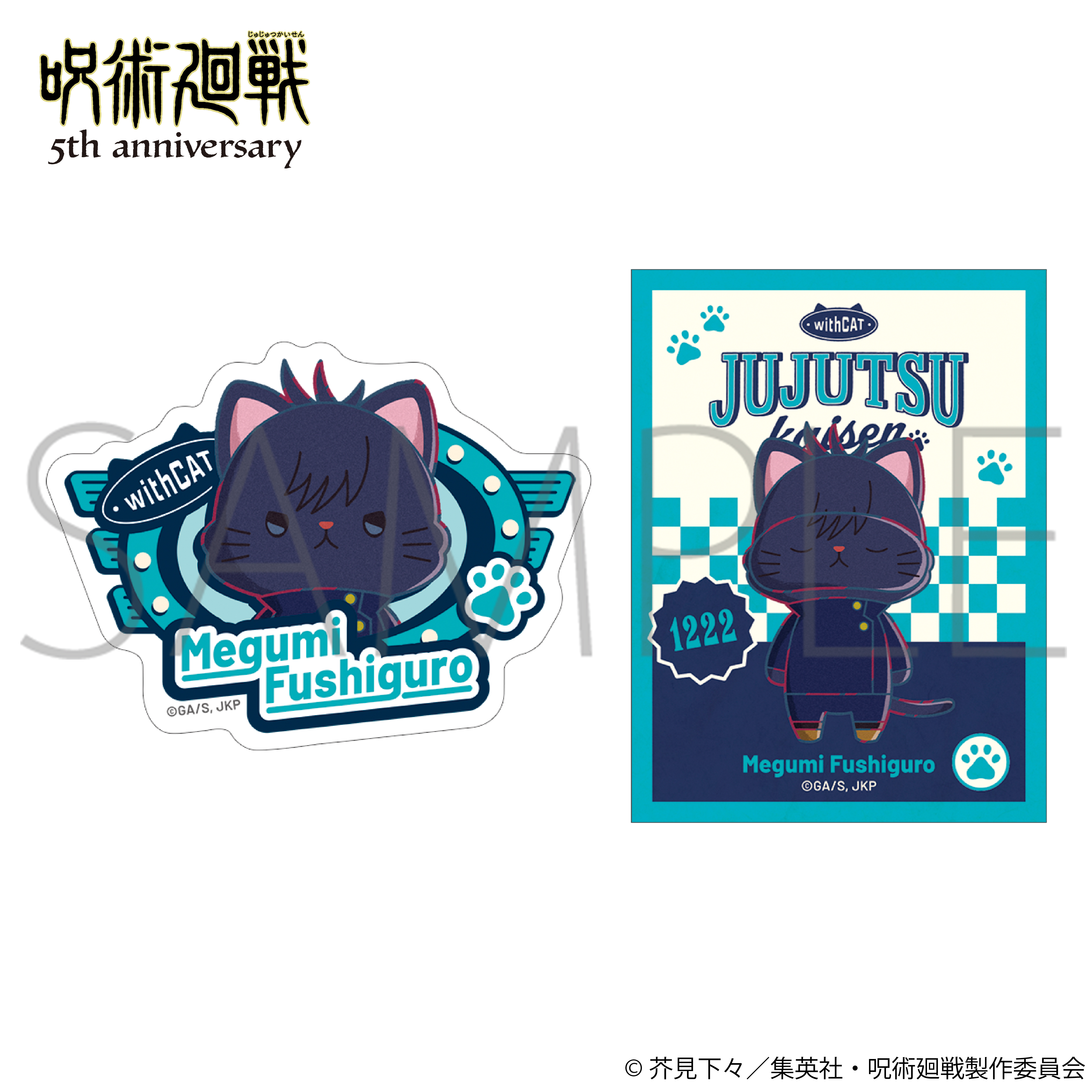 呪術廻戦 5周年_ withCAT illustration Ver. ステッカーセット／伏黒 恵