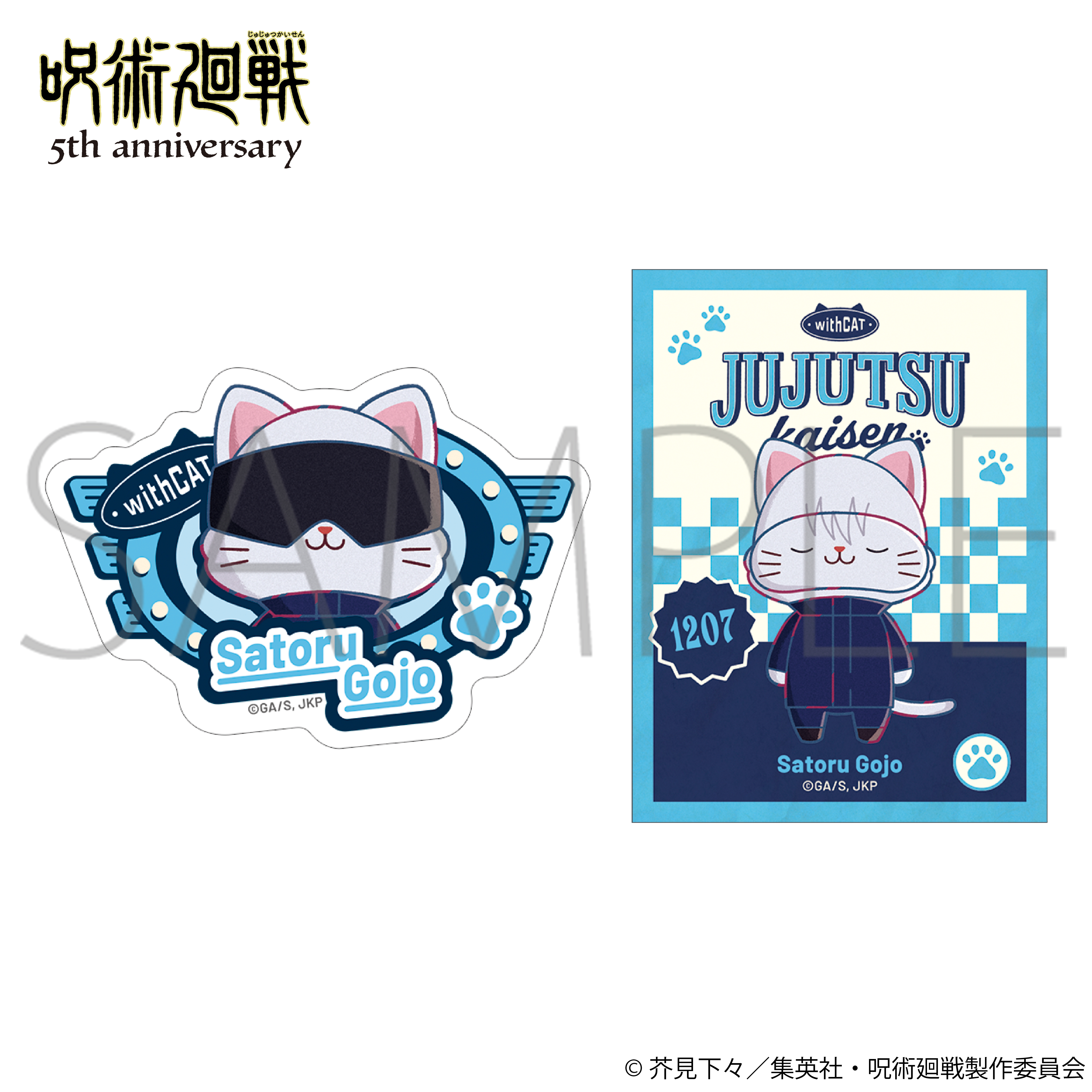 呪術廻戦 5周年_ withCAT illustration Ver. ステッカーセット／五条 悟