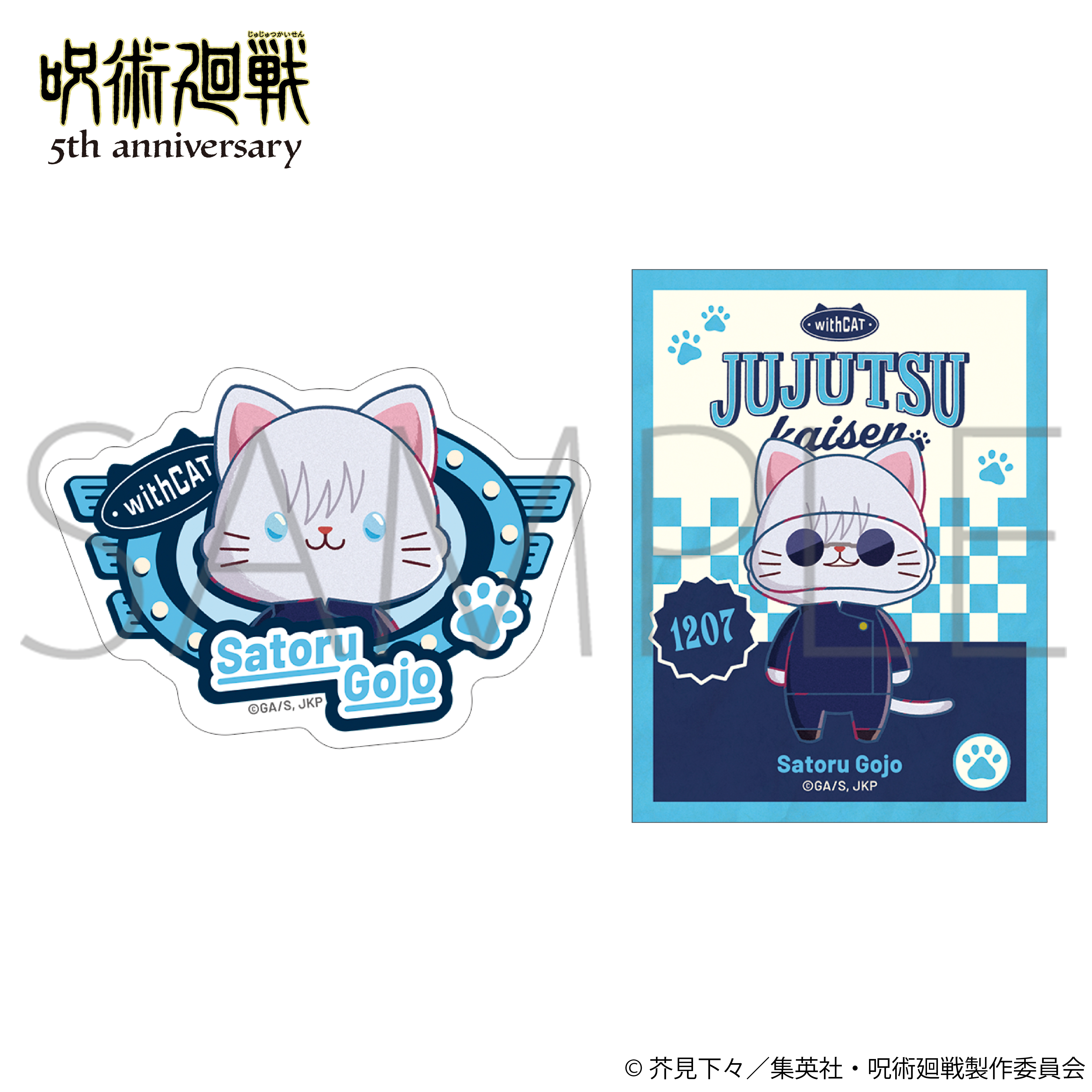 呪術廻戦 5周年_ withCAT illustration Ver. ステッカーセット／五条 悟（懐玉・玉折）
