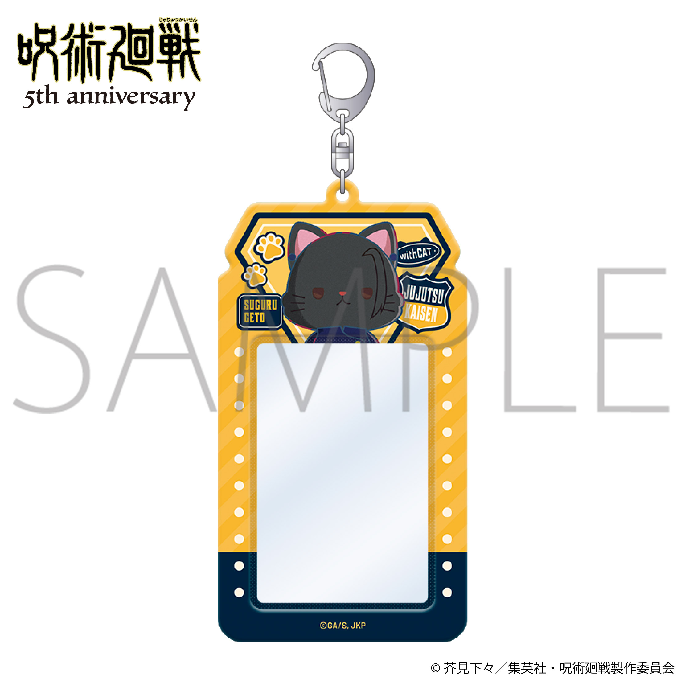 呪術廻戦 5周年_ withCAT illustration Ver. カードキャリーホルダー／夏油 傑（懐玉・玉折）
