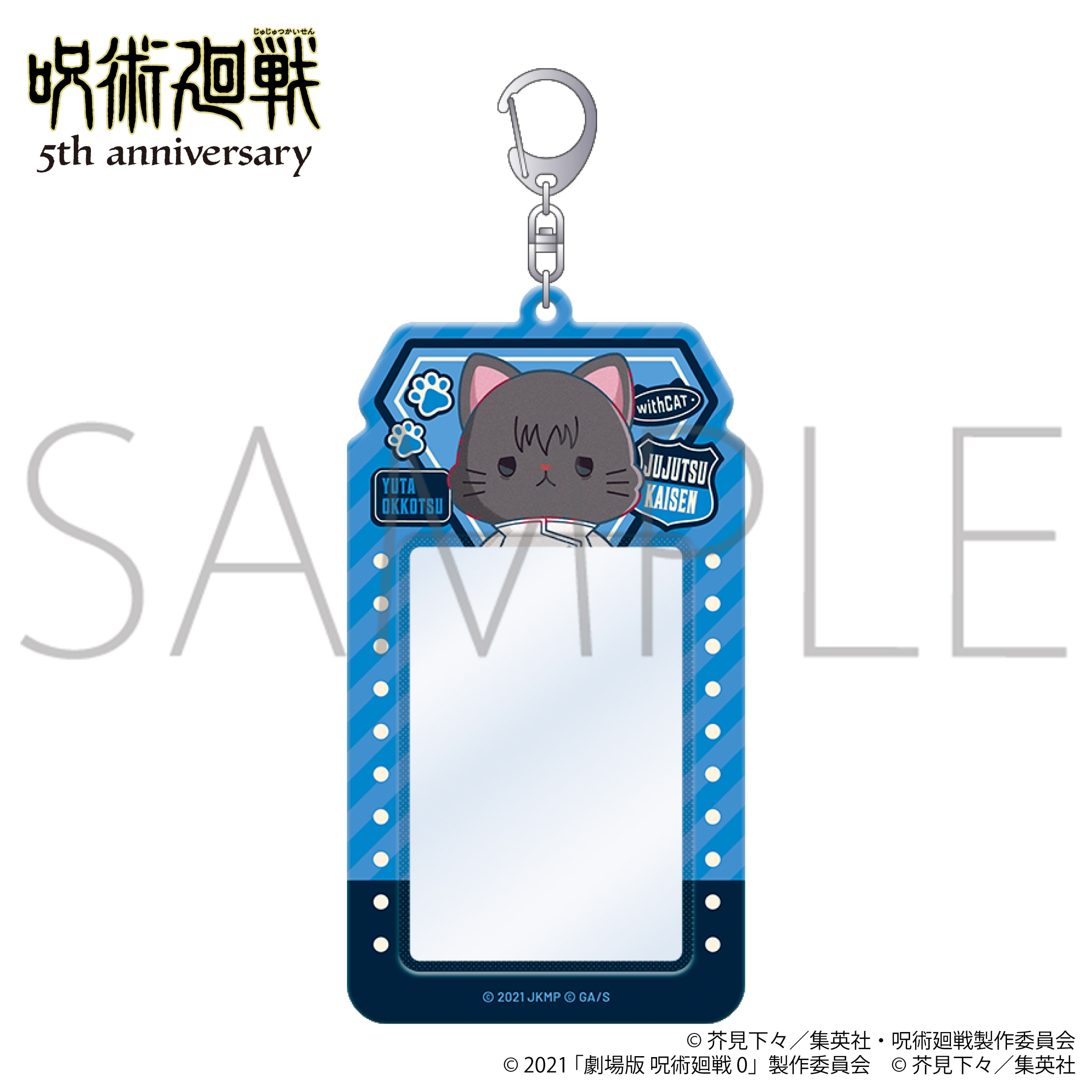 呪術廻戦 5周年_ withCAT illustration Ver. カードキャリーホルダー／乙骨 憂太（劇場版 呪術廻戦 0）