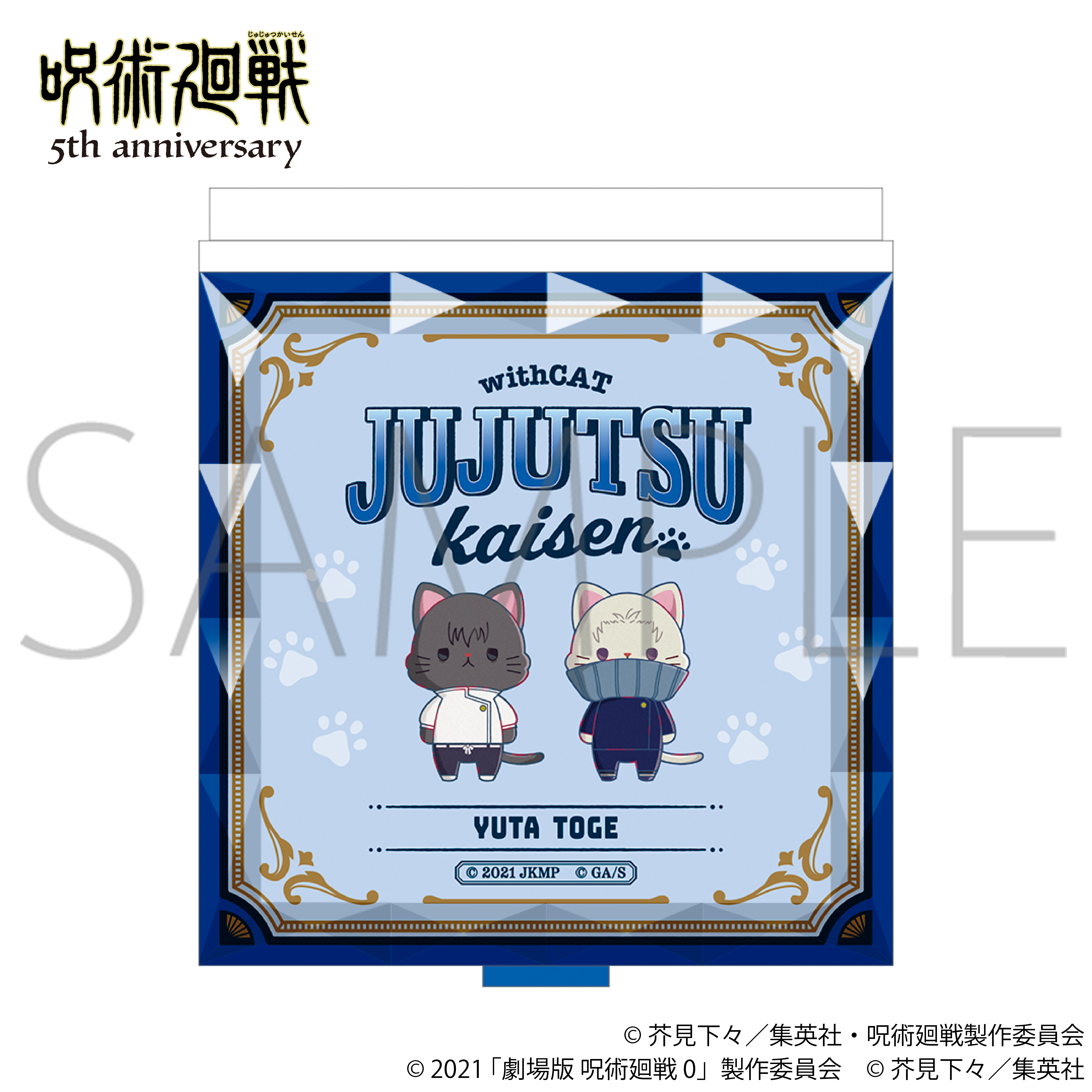 呪術廻戦 5周年_ withCAT illustration Ver. ジュエルミラー／劇場版
