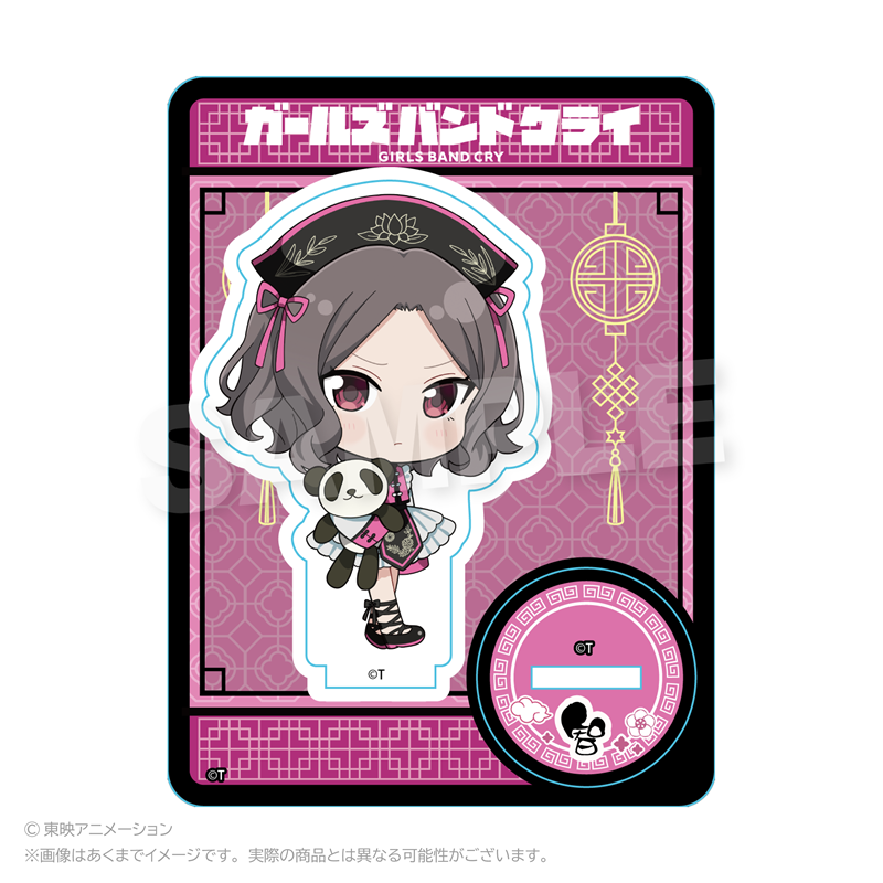 ガールズバンドクライ_ミニキャラスタンド　チャイナver.　海老塚智