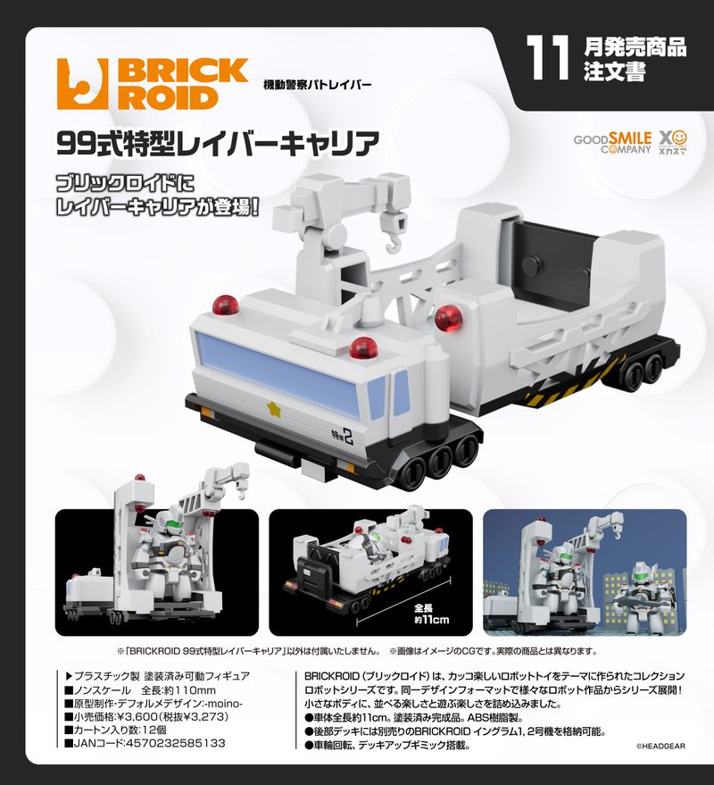 限定機動警察パトレイバー LD BOX ＋超限定お年玉ボックスセット LDボックス「機動警察パトレイバー」 限定機動警察パトレイバー LD BOX