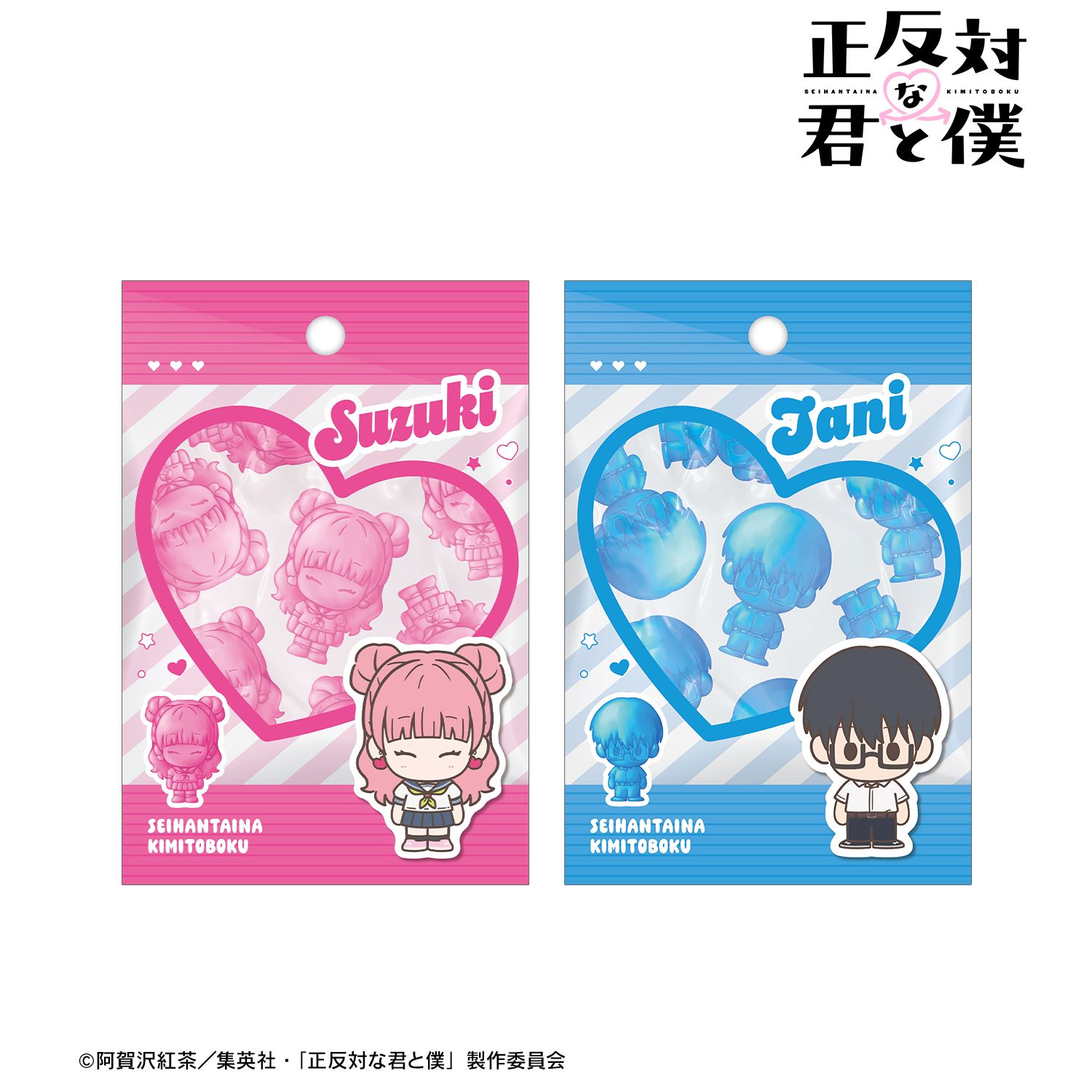 正反対な君と僕_鈴木・谷 petit-sserie ポストカード2枚セット
