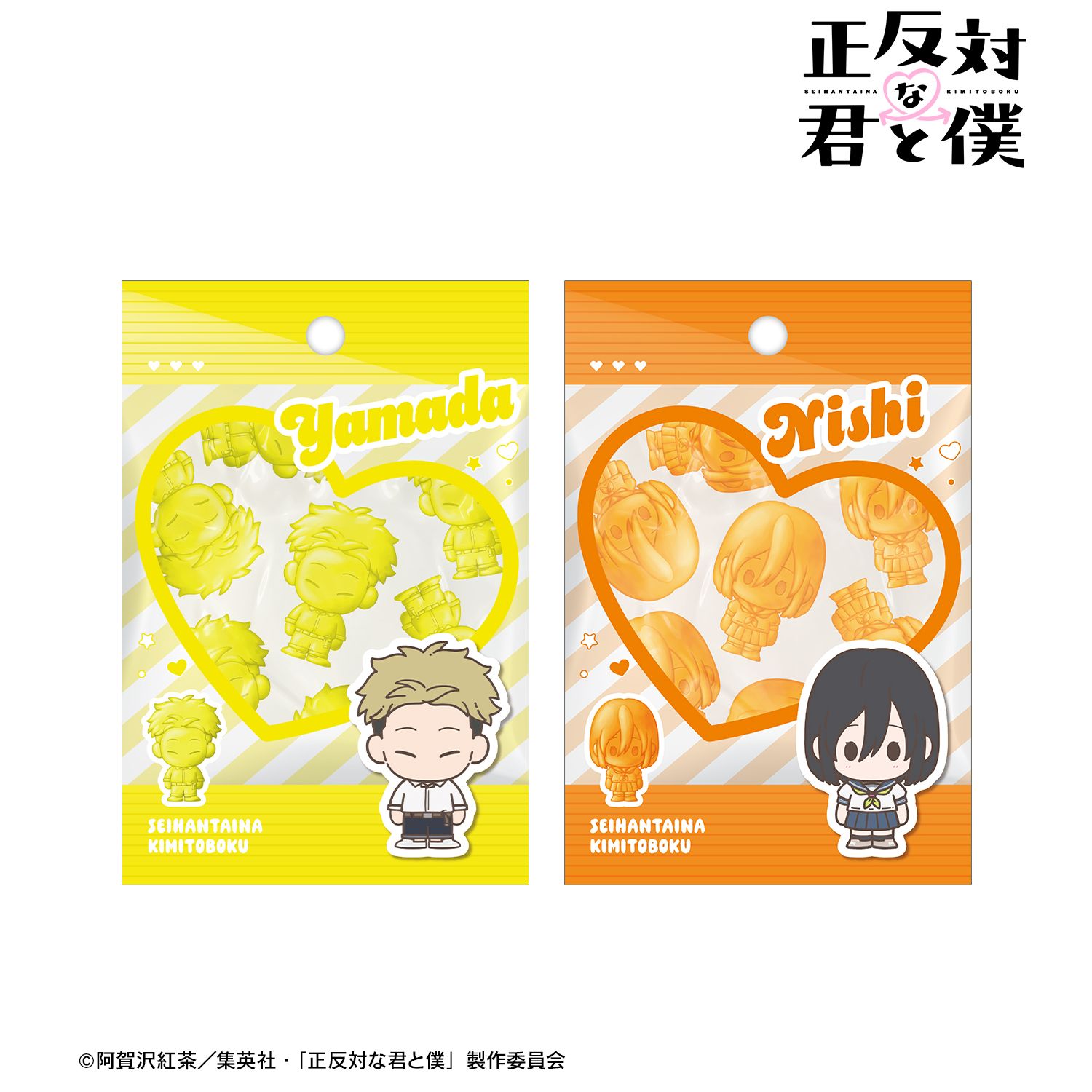 正反対な君と僕_山田・西 petit-sserie ポストカード2枚セット