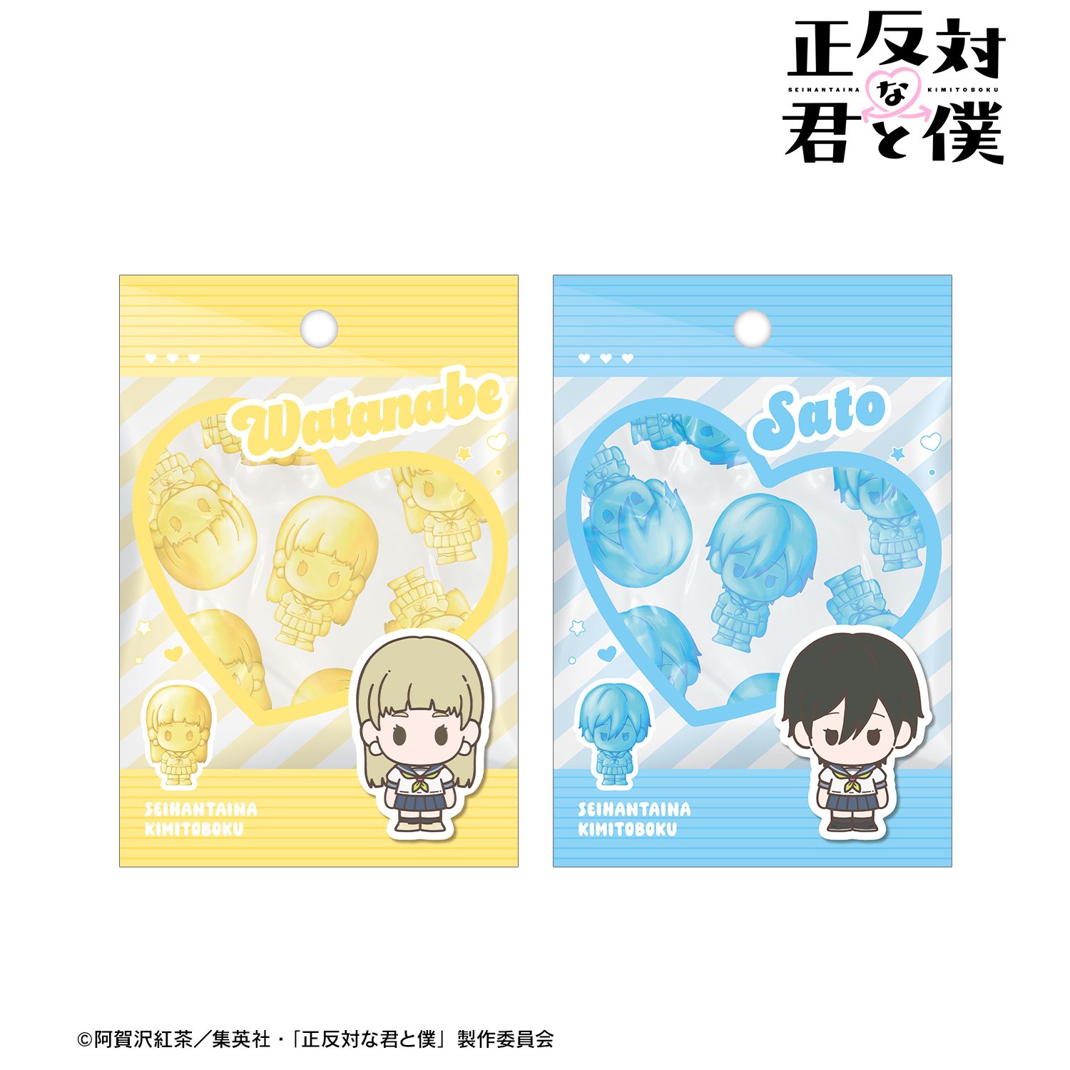 正反対な君と僕_渡辺・佐藤 petit-sserie ポストカード2枚セット