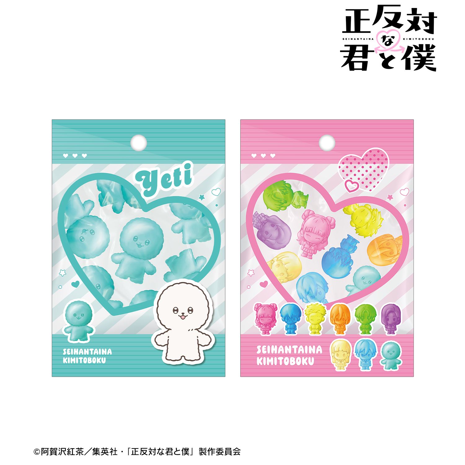 正反対な君と僕_集合 petit-sserie ポストカード2枚セット