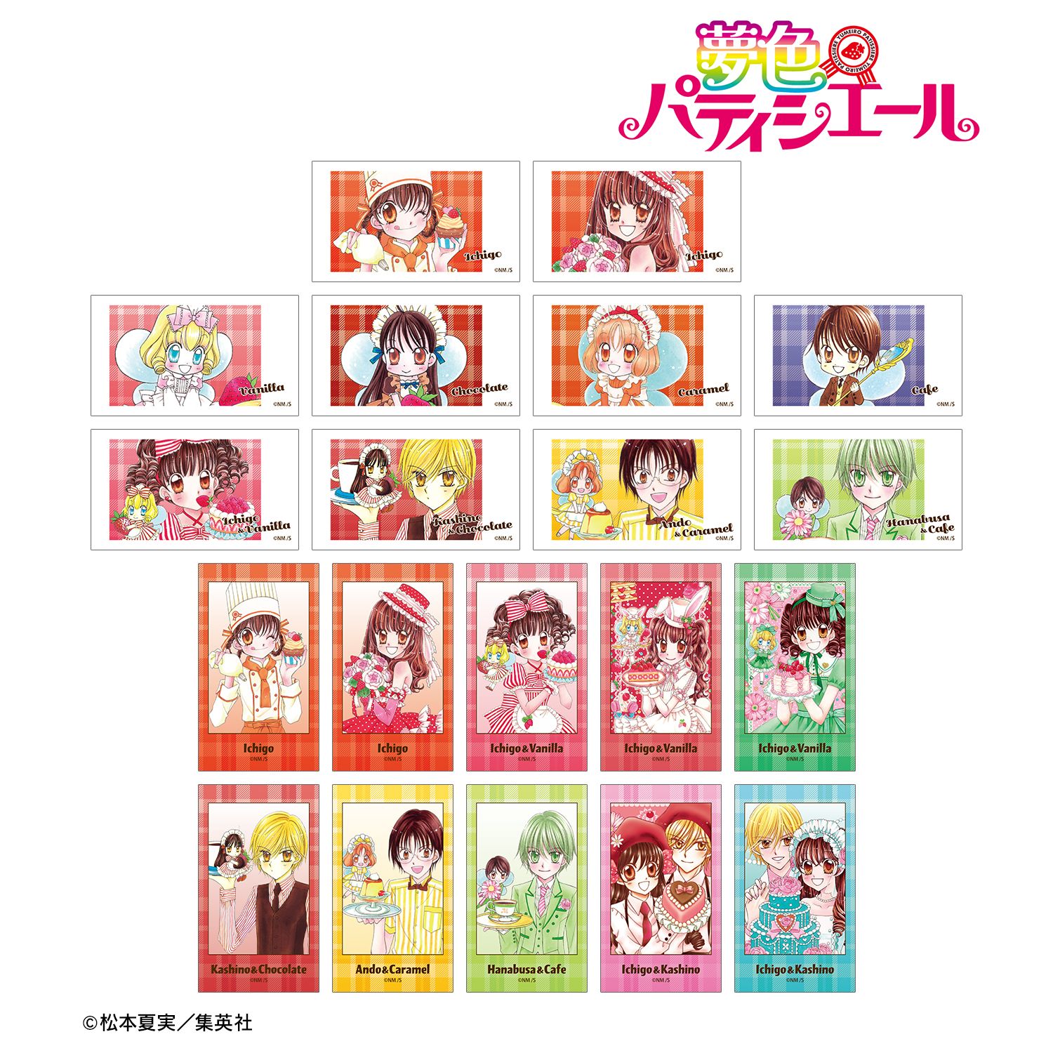 夢色パティシエール_トレーディングAni-Frame(単位/コンプリートBOX/20
