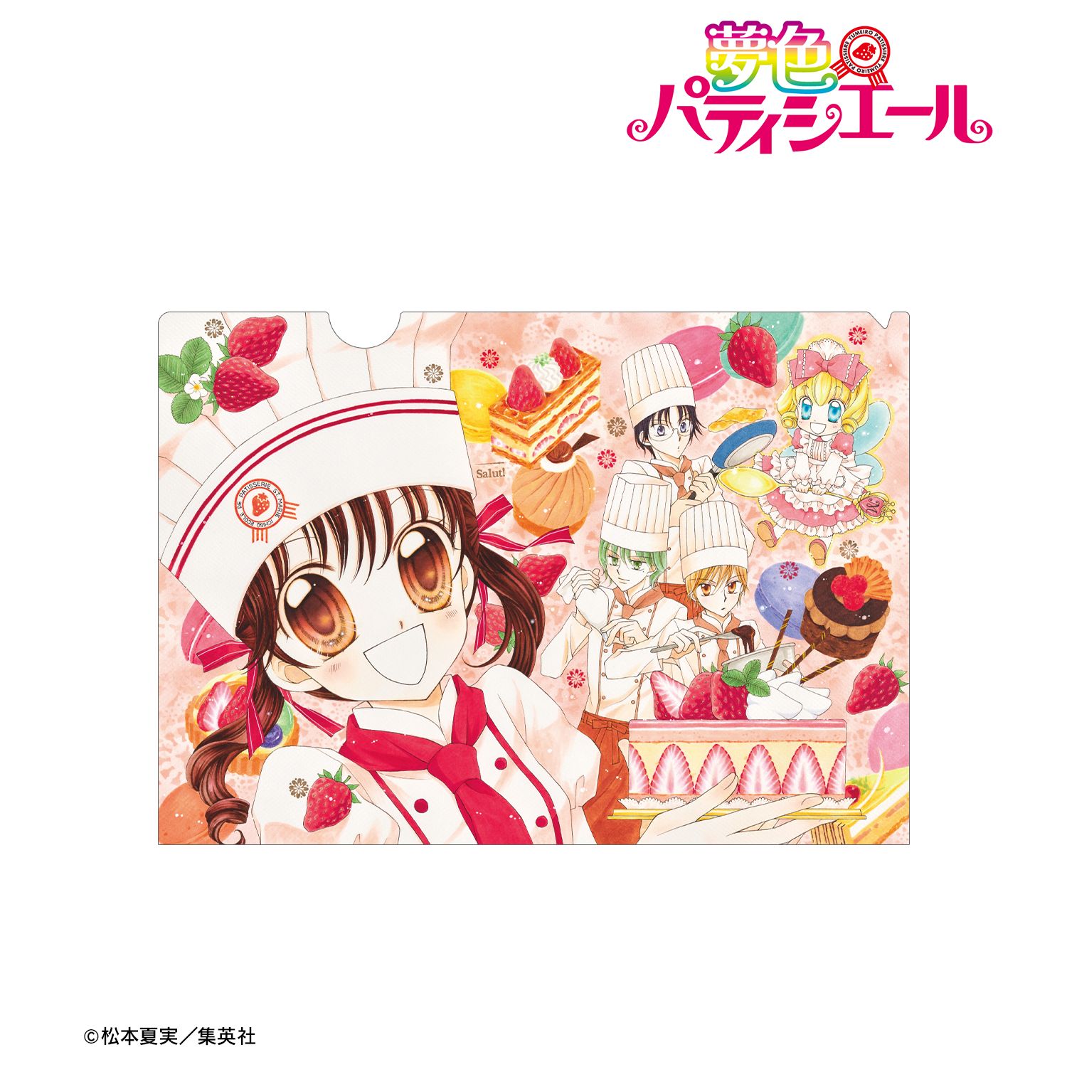 ロフト 夢色パティシエール クリアファイル 天野いちご 4種セット 松本夏実 夢色パティシエール_集合 クリアファイル vol.2 | 夢色パティシエール