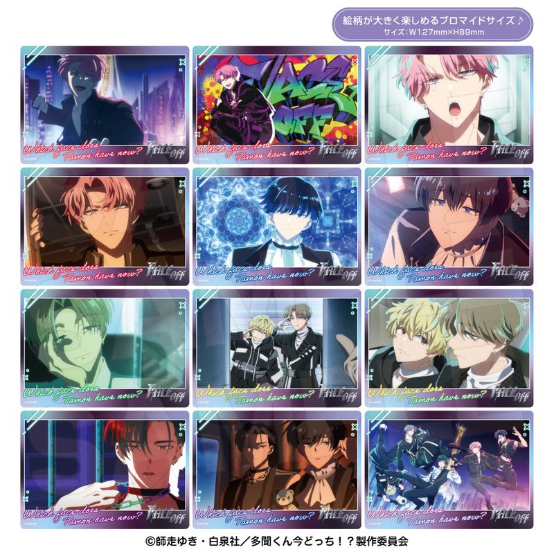 多聞くん今どっち！？_トレーディングビッグクリアカードブラインド