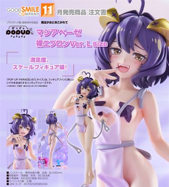 魔法少女にあこがれて_L size_POP UP PARADE レオパルト | 魔法少女に