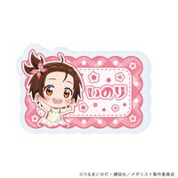 メダリスト_おなまえアクリルプレートバッジ01/結束いのり(公式