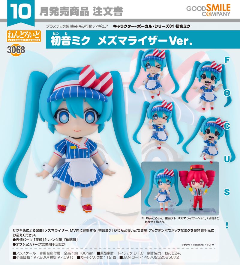 【最終値下げ】ねんどろいど 「キャラクター・ボーカル・シリーズ 01 初音… 初音ミク_ねんどろいど キャラクター・ボーカル・シリーズ01 初音ミク
