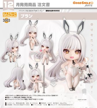 勝利の女神：NIKKE公式グッズ通販 | colleize（コレイズ）