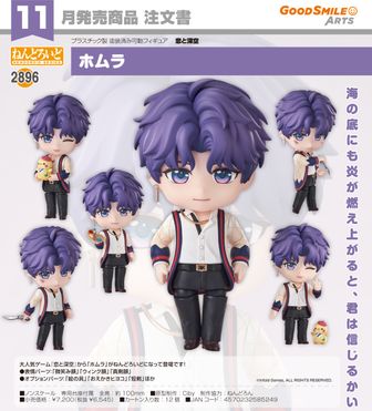 恋と深空_ねんどろいど セイヤ | 恋と深空公式グッズ | colleize
