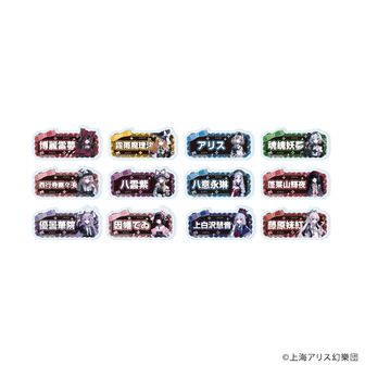 東方Project公式グッズ通販 | colleize（コレイズ）