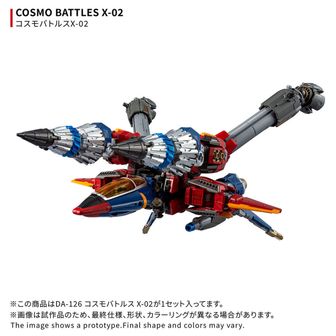 ダイアクロン_DA-117 ダイアバトルスX-1＜バトルスX-01