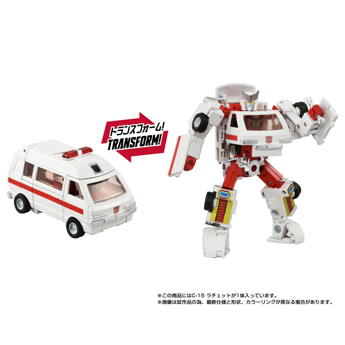 トランスフォーマー_ミッシングリンク C-15 ラチェット	