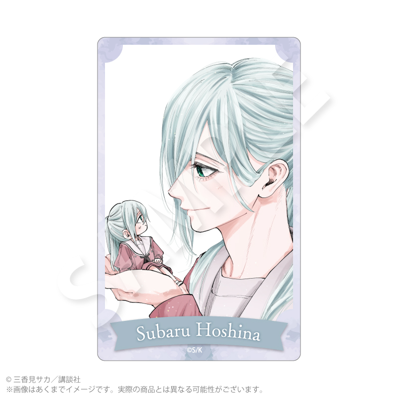 薫る花は凛と咲く_アクリルカード 保科 昴 | 薫る花は凛と咲く公式