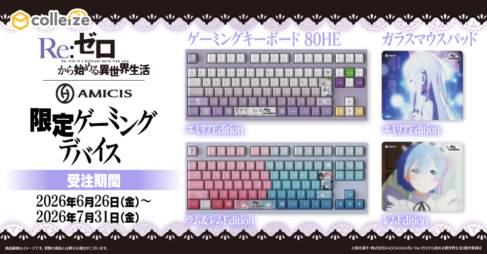 colleize（コレイズ）| 公式・ライセンスグッズ通販