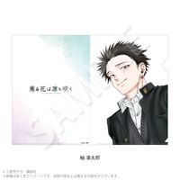 薫る花は凛と咲く_クリアファイル 紬 凛太郎 | 薫る花は凛と咲く公式