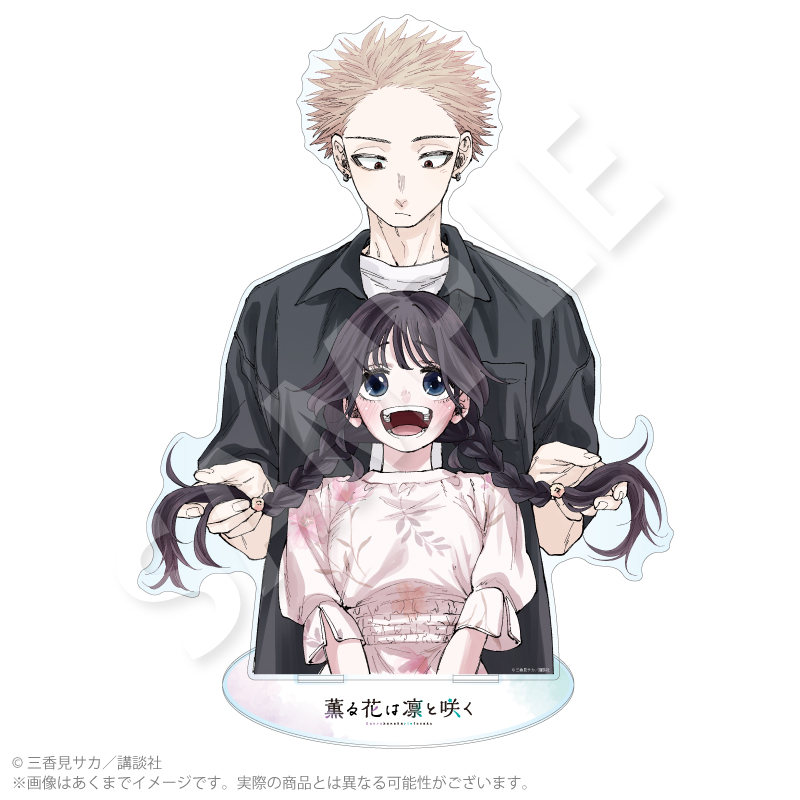 薫る花は凛と咲く_ビッグアクリルスタンドA | 薫る花は凛と咲く公式