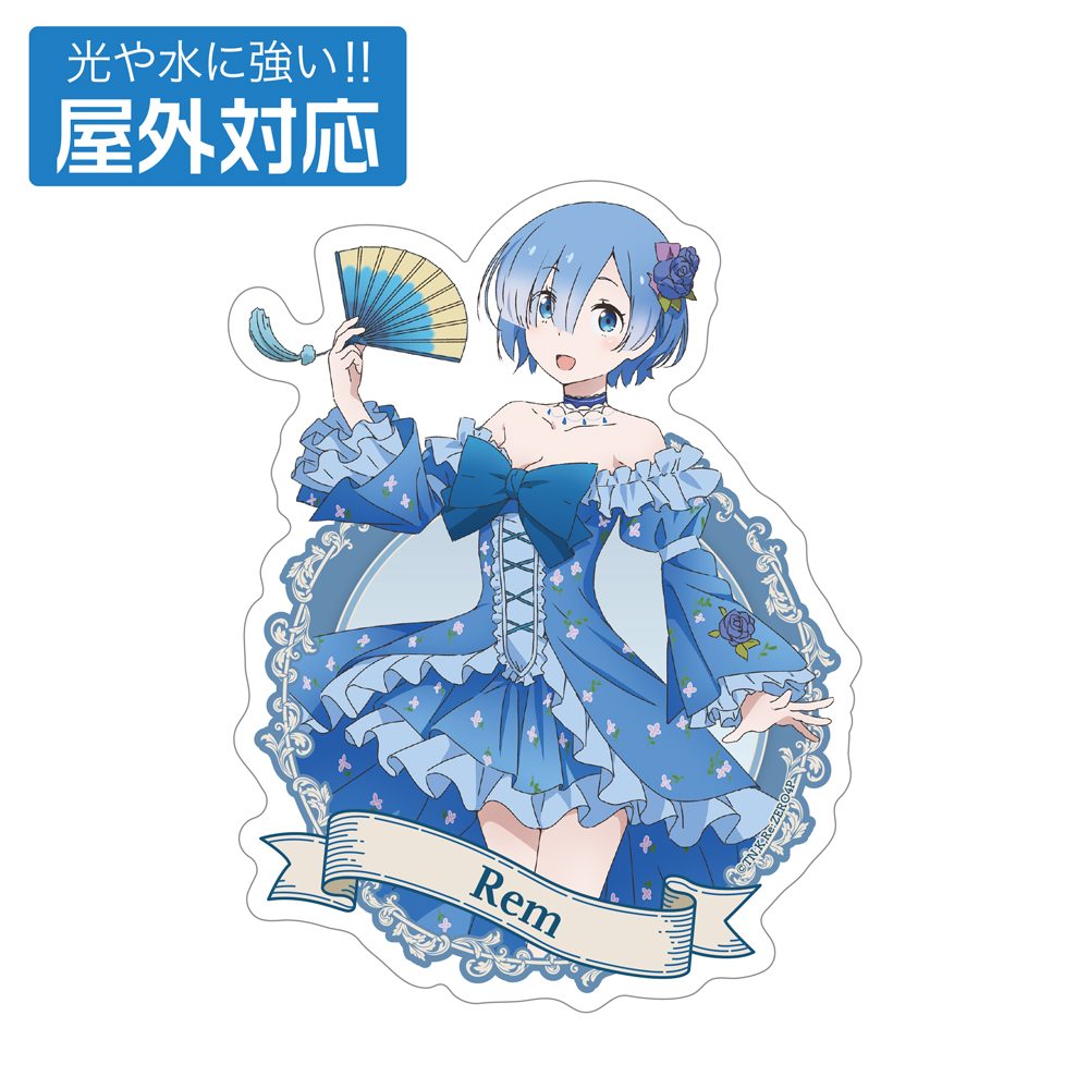 Re:ゼロから始める異世界生活_描き下ろし レム 屋外対応ステッカー パーティードレスver.