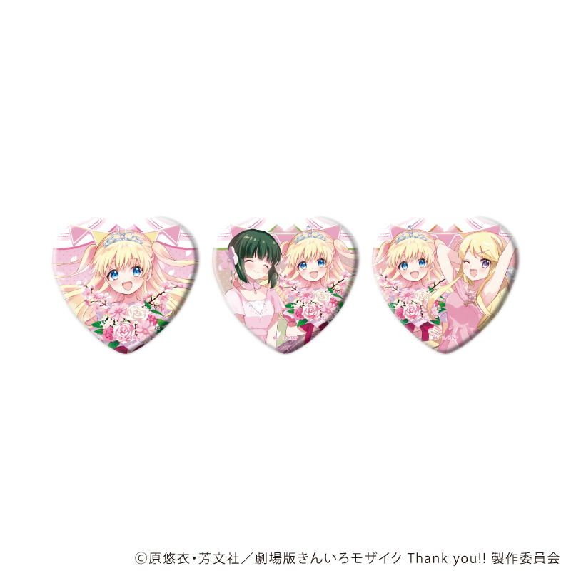 きんいろモザイク_ハート型缶バッジ3個セット02/アリスバースデーver(描き下ろしイラスト)