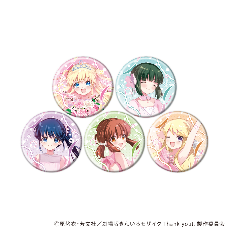 きんいろモザイク_缶バッジ04/コンプリートセット(全5種)(描き下ろしイラスト)【コンプリートセット/5個入り】