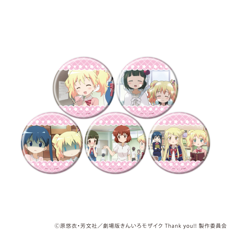 きんいろモザイク_缶バッジ05/コンプリートセット(全5種)(場面写イラスト)【コンプリートセット/5個入り】