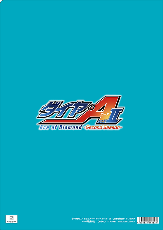 ダイヤのA actⅡ-Second Season-_クリアファイル／奥村光舟 | ダイヤの