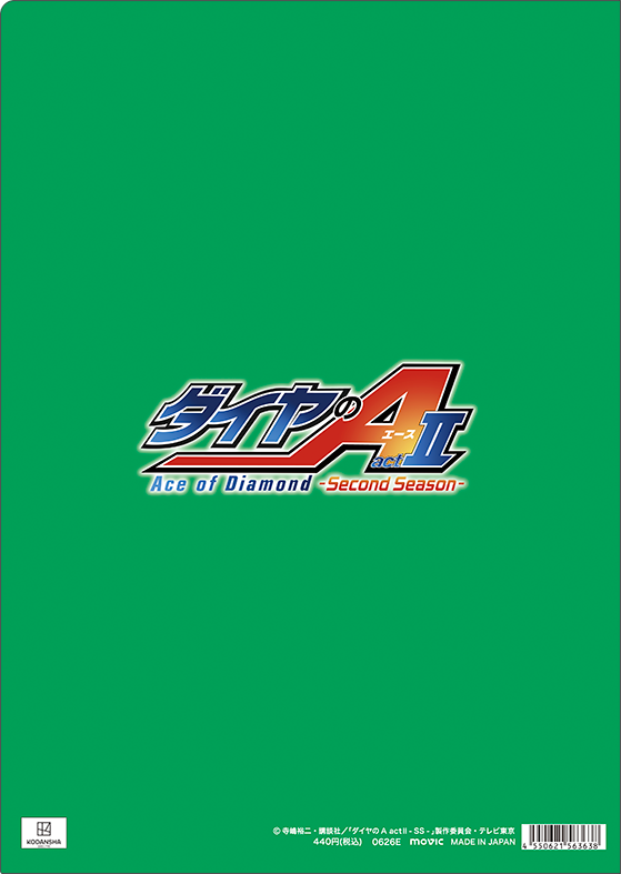 ダイヤのA actⅡ-Second Season-_クリアファイル／倉持洋一 | ダイヤの