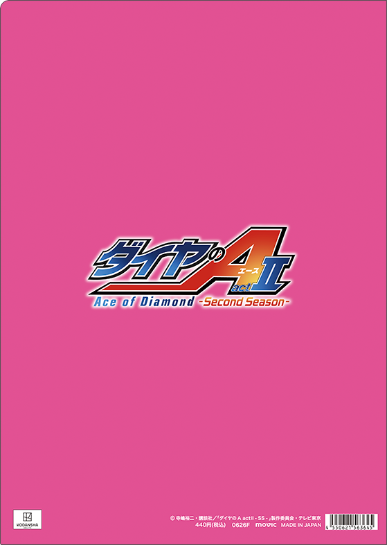 ダイヤのA actⅡ-Second Season-_クリアファイル／小湊春市 | ダイヤの