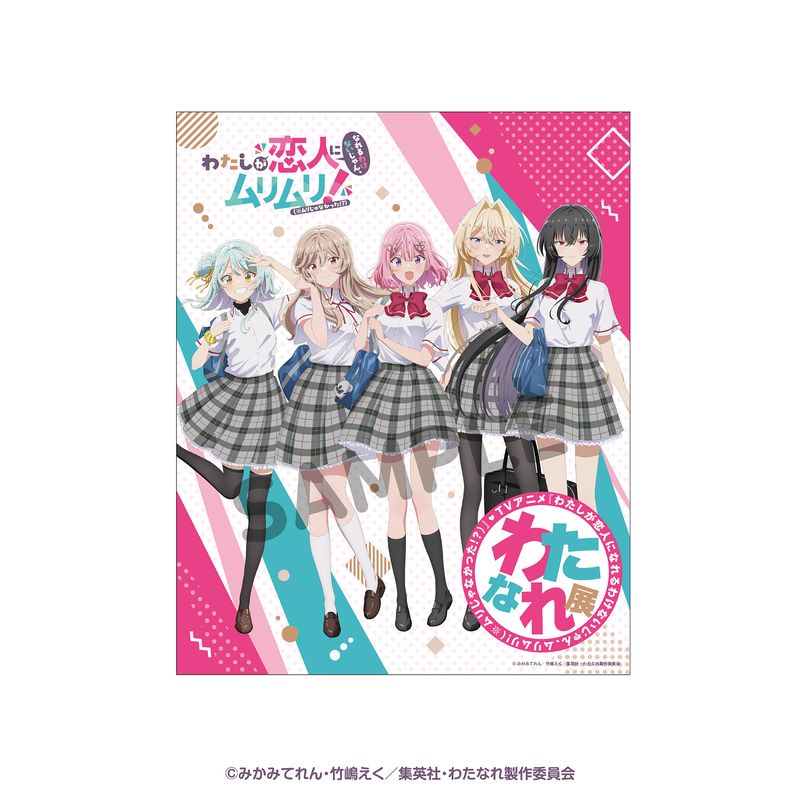 わたなれ POP UP SHOP キャンバスアート れな子 香穂 わたしが恋人になれるわけないじゃん、ムリムリ！（※ムリじゃなかった
