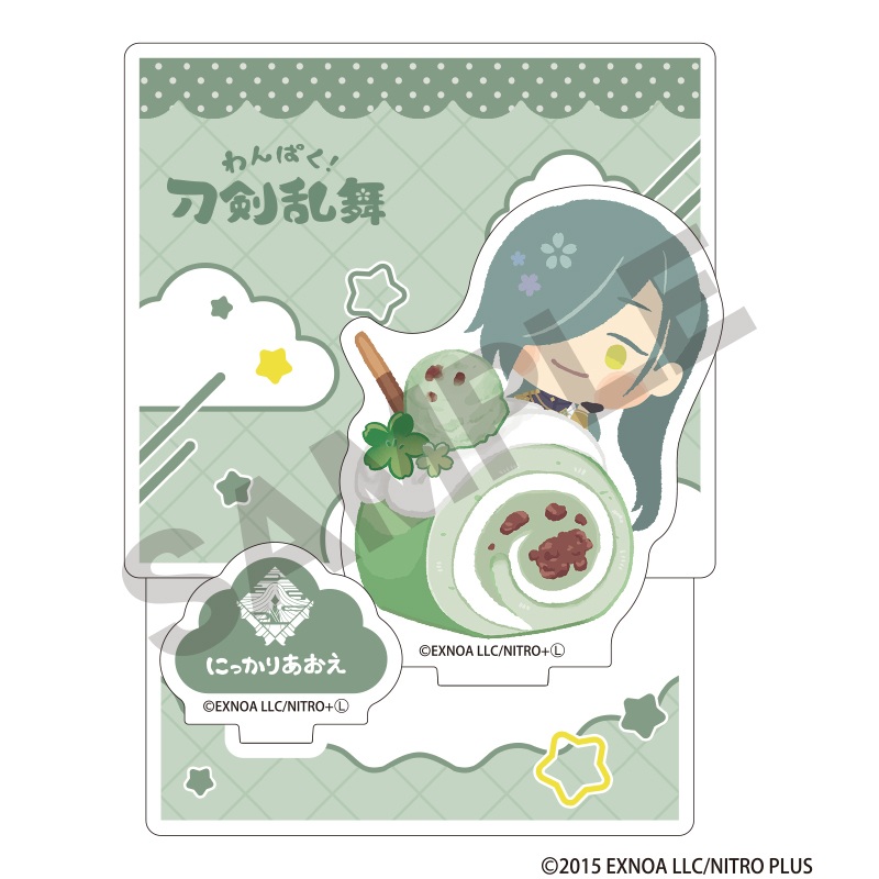 わんぱく！刀剣乱舞_第三弾　ジオラマアクリルスタンド　にっかりあおえ