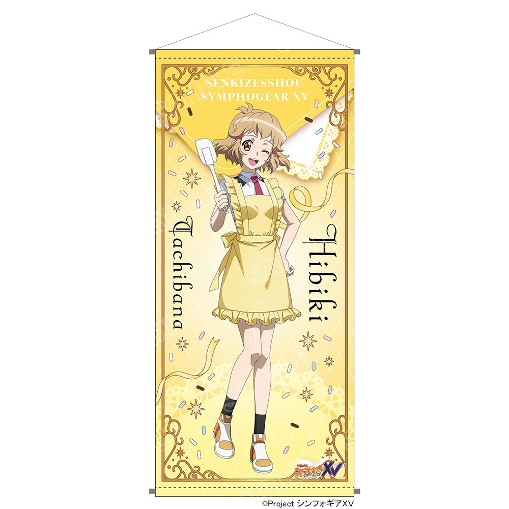 戦姫絶唱シンフォギアXV_POP UP SHOP 等身大タペストリー 立花 響