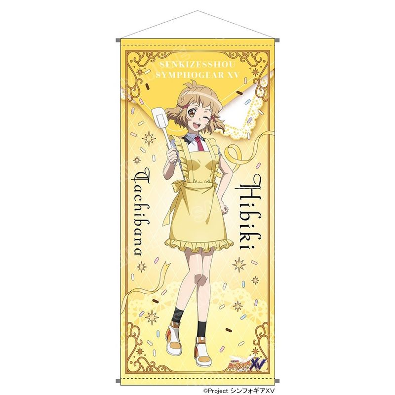 戦姫絶唱シンフォギアXV_POP UP SHOP 等身大タペストリー 立花 響 | 戦 