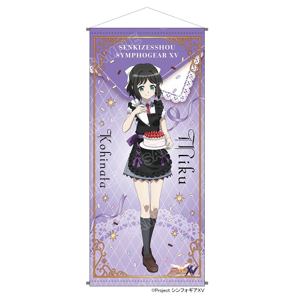 戦姫絶唱シンフォギアXV_POP UP SHOP 等身大タペストリー 小日向 未来
