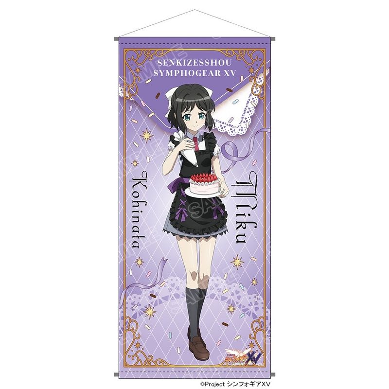 戦姫絶唱シンフォギアXV 等身大タペストリーセット　新品未開封　ナイトドレス 戦姫絶唱シンフォギアXV_POP UP SHOP 等身大タペストリー 小日向 未来