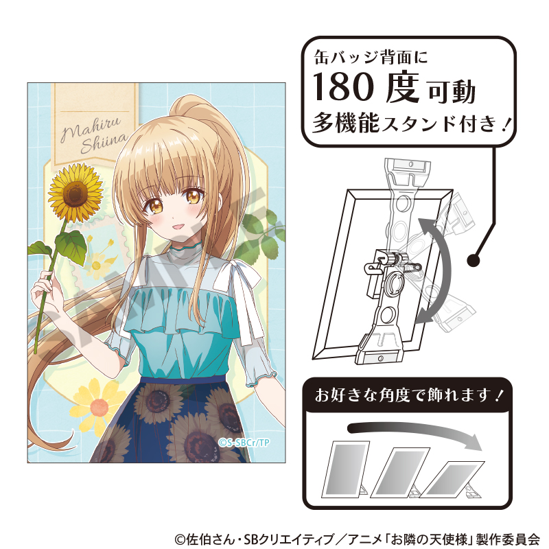 お隣の天使様にいつの間にか駄目人間にされていた件2_アート缶バッジ　椎名真昼　四季の彩り　夏