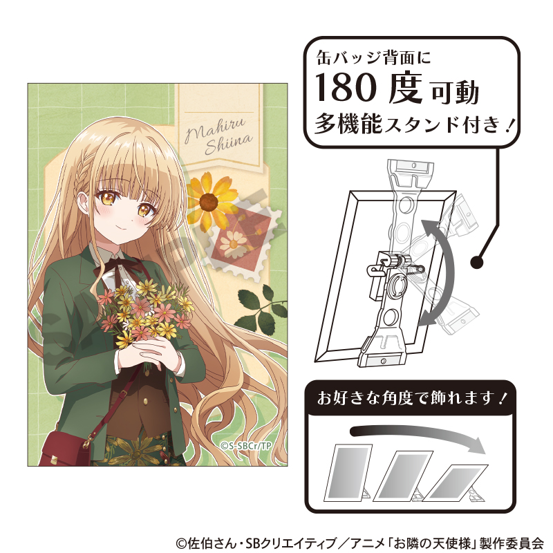 お隣の天使様にいつの間にか駄目人間にされていた件2_アート缶バッジ　椎名真昼　四季の彩り　秋